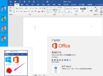 办公软件OFFICE
